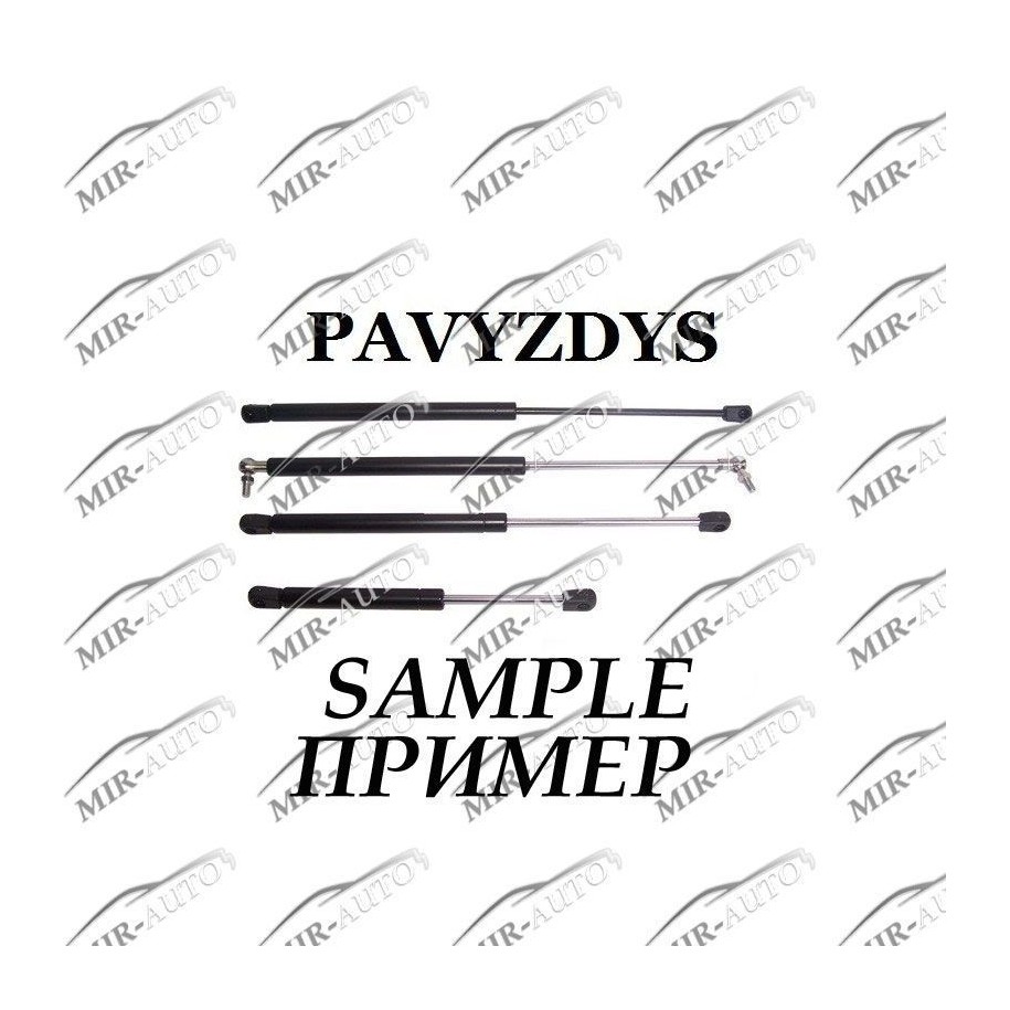 Пружина газовая