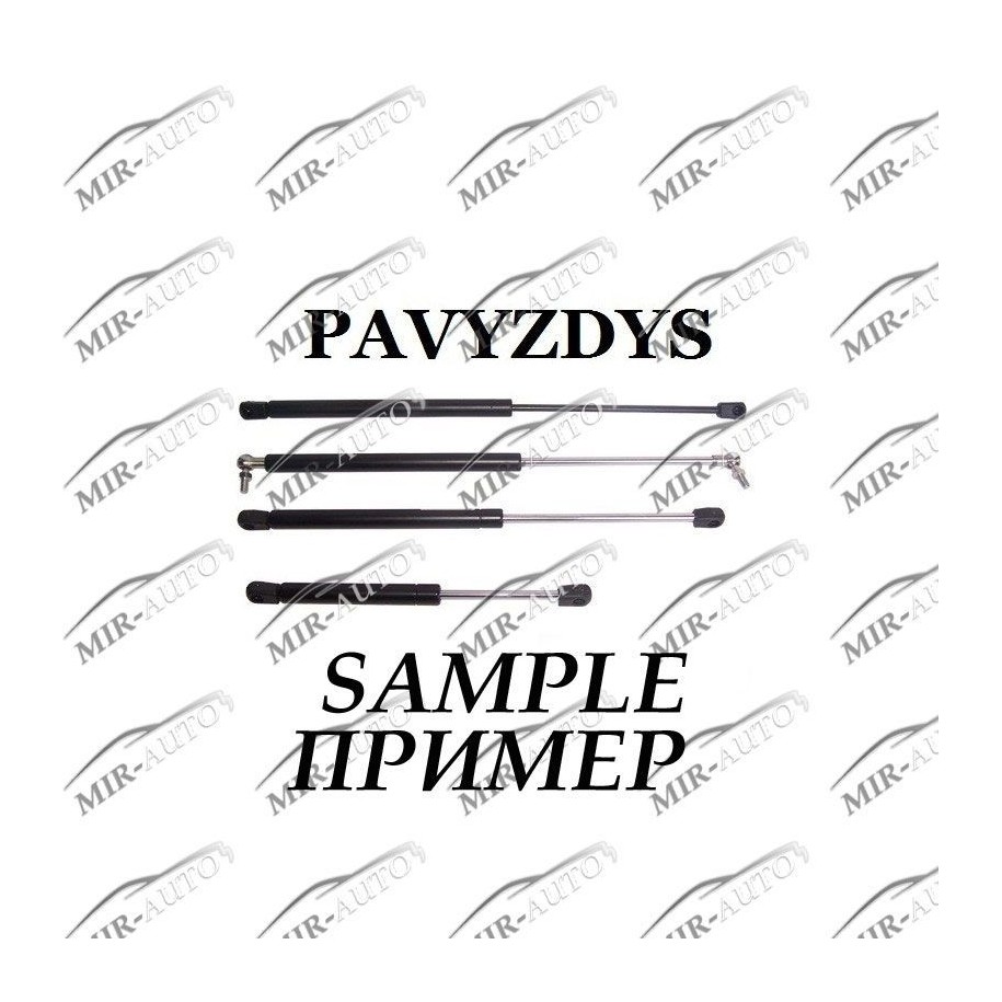 Пружина газовая