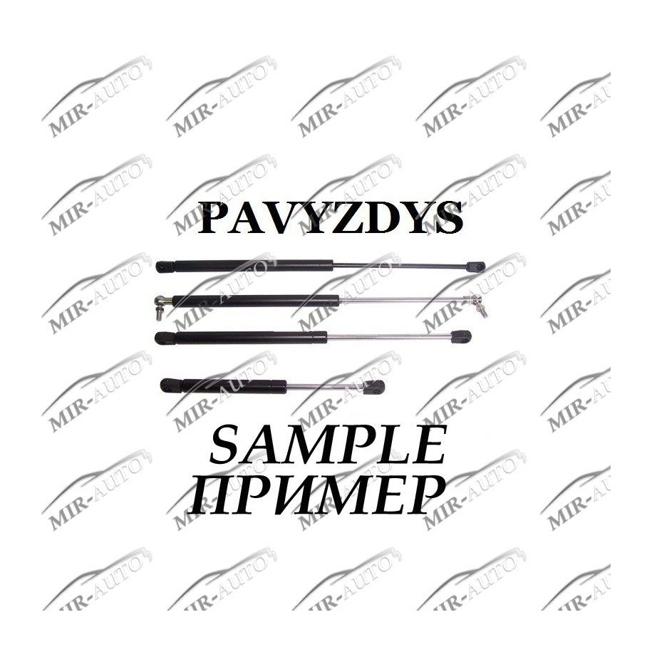 Пружина газовая